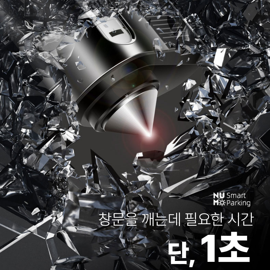 [생존번호판!]애니윙 LED 차량용 태양광충전 안전벨트 컷트 비상탈출망치 주차번호판 - 상세 이미지 4