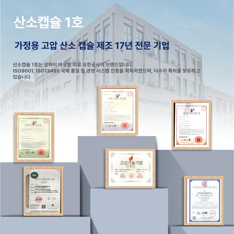 Oxygen Star 저속노화 가정용 고압 산소 챔버 휴대용 마이크로 1인용 흡입 민간용 흰색 : 알파메일 스토어