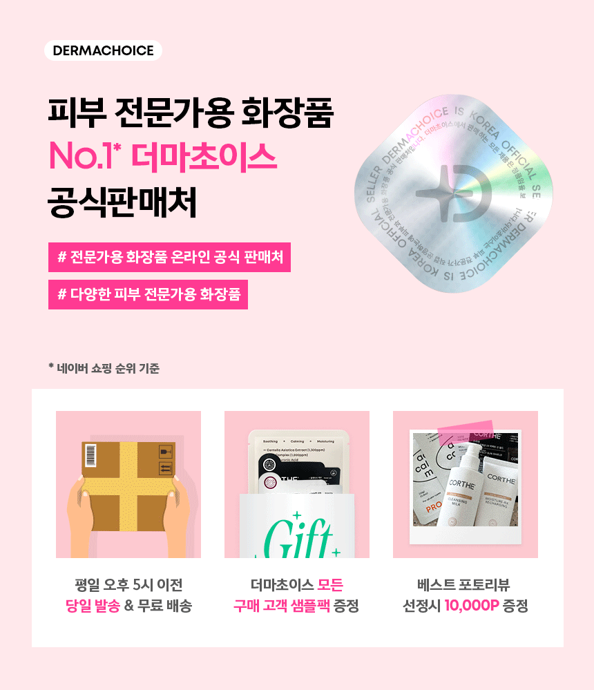 [피부전문가용] 듀크레이 케라크닐 젤 무쌍 클렌저 400ml 여드름성 트러블 피부 - 상세 이미지 3