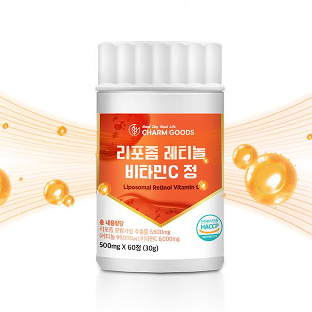 리포좀 레티놀 비타민C 60정 2개월분 - 상품 이미지