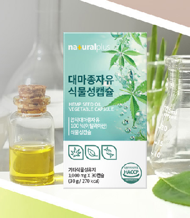 대마종자유 mct 대마유종자유30캡슐 - 상세 이미지 3