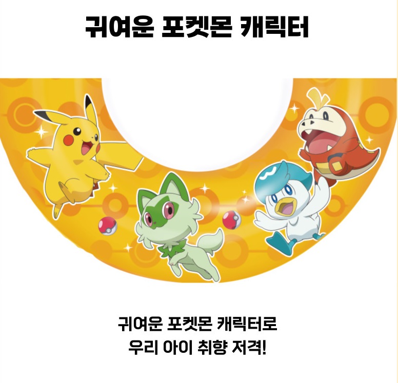 포켓몬 튜브 유아 남아 캐릭터 어린이 - 상세 이미지 5