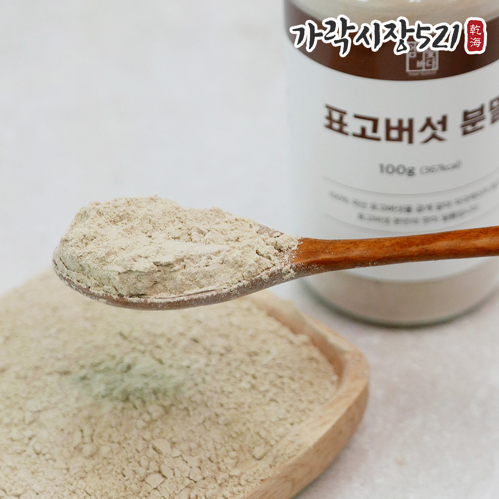 국산 100% 표고버섯가루 1kg 300g 100g 표고분말 천연조미료 육수분말 - 상세 이미지 2