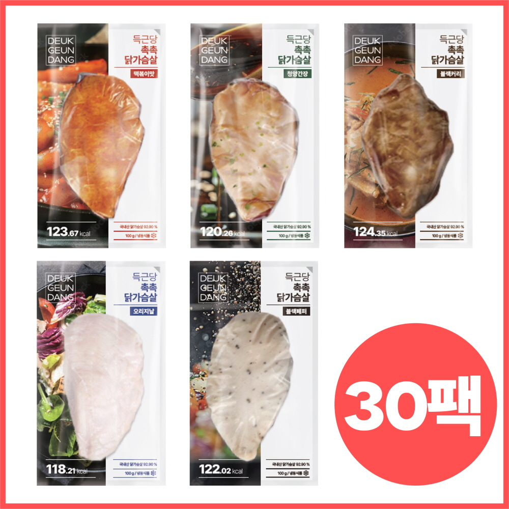 득근당 촉촉 소스 수비드 닭가슴살 30개 오리지널 블랙페퍼 청양간장 떡볶이맛 블랙커리 냉동