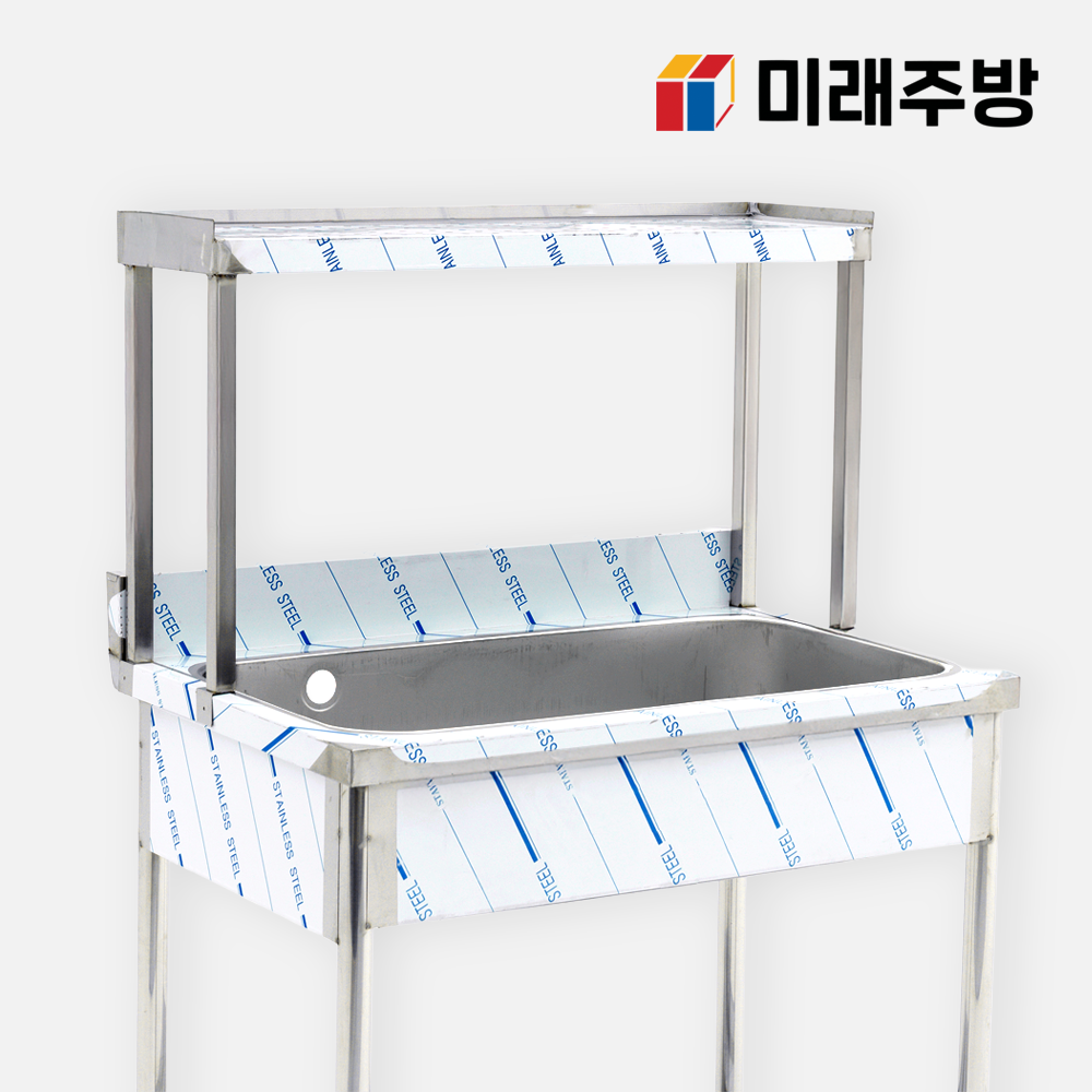 싱크대 상부선반 스텐 타공 업소용 씽크 싱크 선반 600 : 미래주방