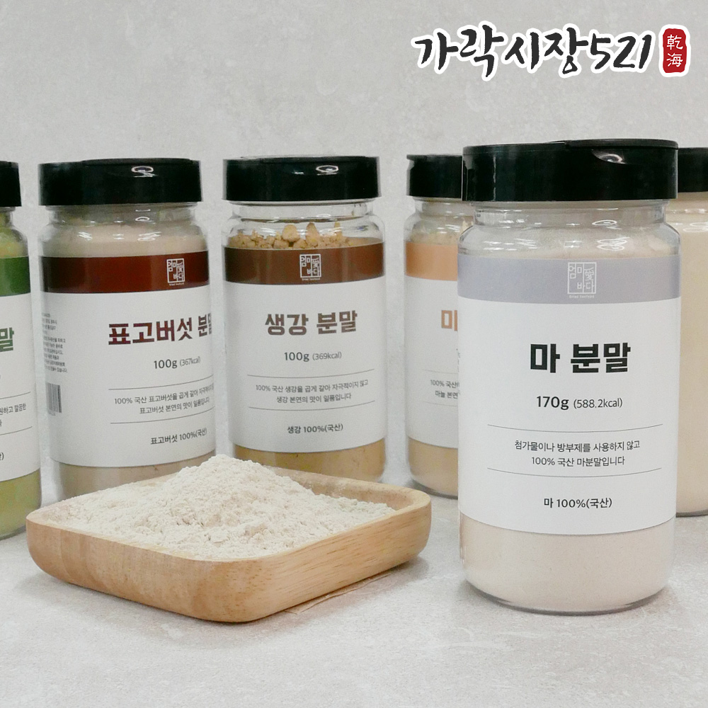 국산 100% 마가루 1kg 300g 170g 마분말 야채가루 무첨가 천연조미료 - 상세 이미지 4