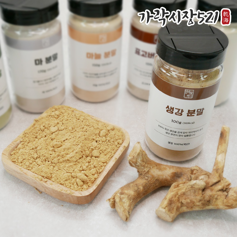 국산 생강가루 100% 생강분말 1kg 300g 100g 천연조미료 - 상세 이미지 3