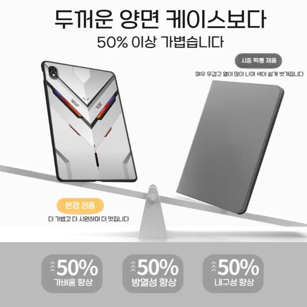 레노버 y700 4세대 케이스 메카 화이트 테마 실리콘 커버 - 상세 이미지 4