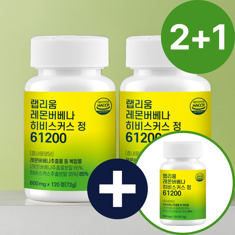 레몬버베나 추출물 360정 고함량 히비스커스 레몬밤 치커리 효능 프리미엄 12개월분 - 상품 이미지