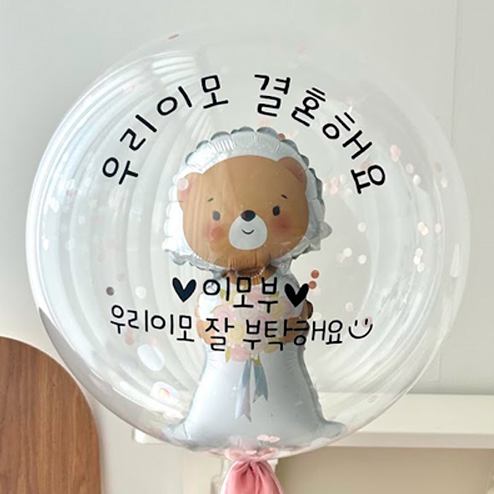 결혼식 화동 풍선 반지 웨딩 촬영 소품 프로포즈 활용법