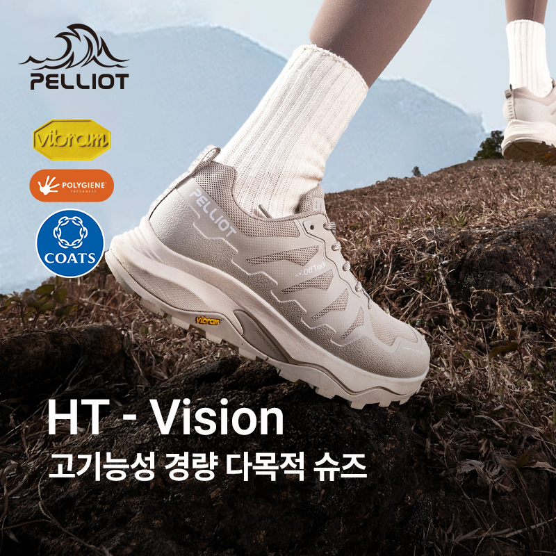펠리엇 클래식 HT-Vision 고기능성 초경량 하이킹 트레킹화 115119035 - 상세 이미지 3