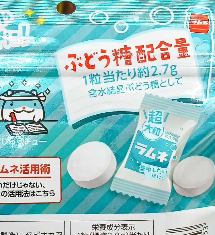 모리나가 라무네 60g - 하카타몰