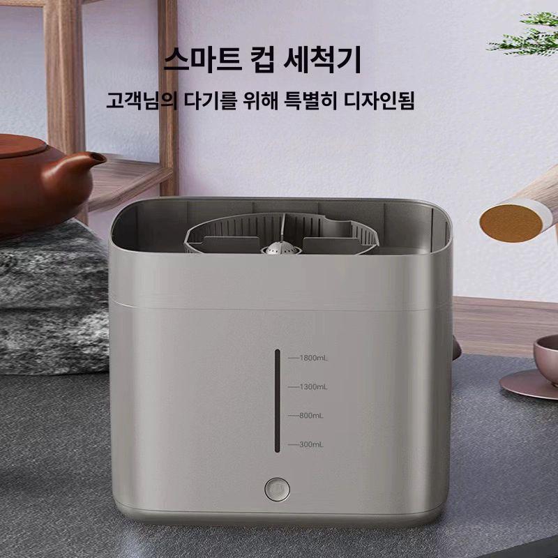 컵세척기 워셔 식세기 골드브라운 소형 텀블러 무타공 스탠다드 모델 화산재 - 상세 이미지 5
