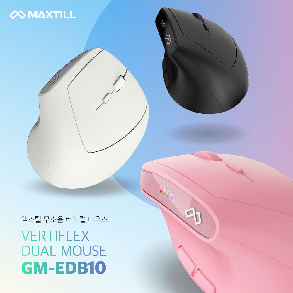맥스틸 마우스 그립