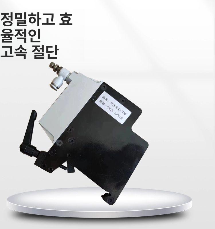 공압 슬리팅 나이프 직물 블레이드 공기압 절단 프레임 : 나우누리1
