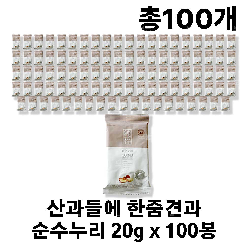 산과들에 한줌견과 순수누리 20g x 100봉 프리미엄 하루 견과류 : 가성심 연구소