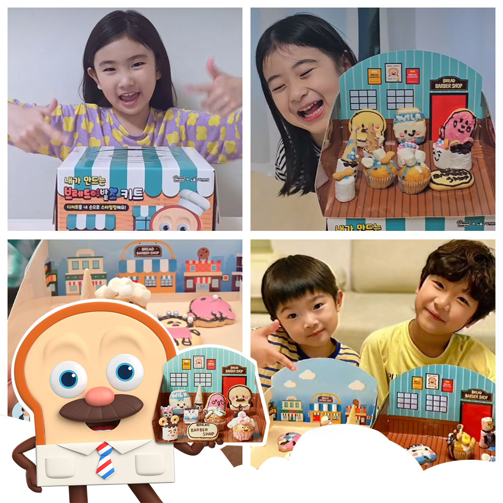 과자의성 브레드이발소 쿠키만들기 키트 DIY 집콕놀이 - 상세 이미지 3