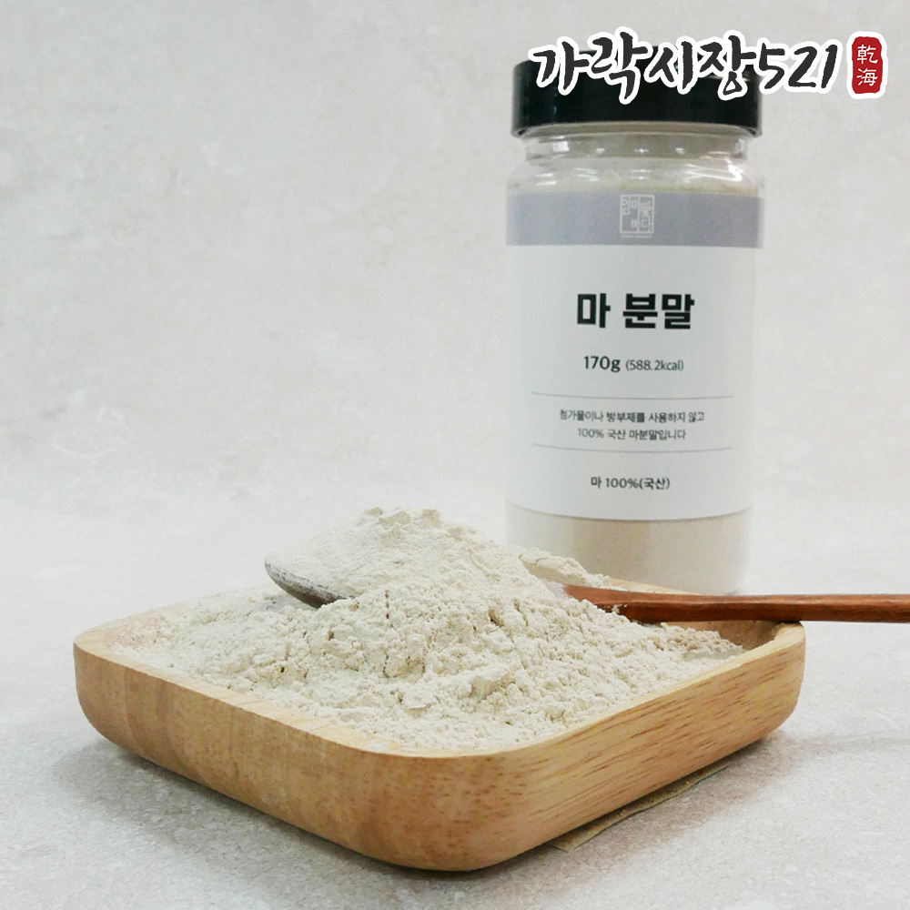 국산 100% 마가루 1kg 300g 170g 마분말 야채가루 무첨가 천연조미료 - 상세 이미지 3