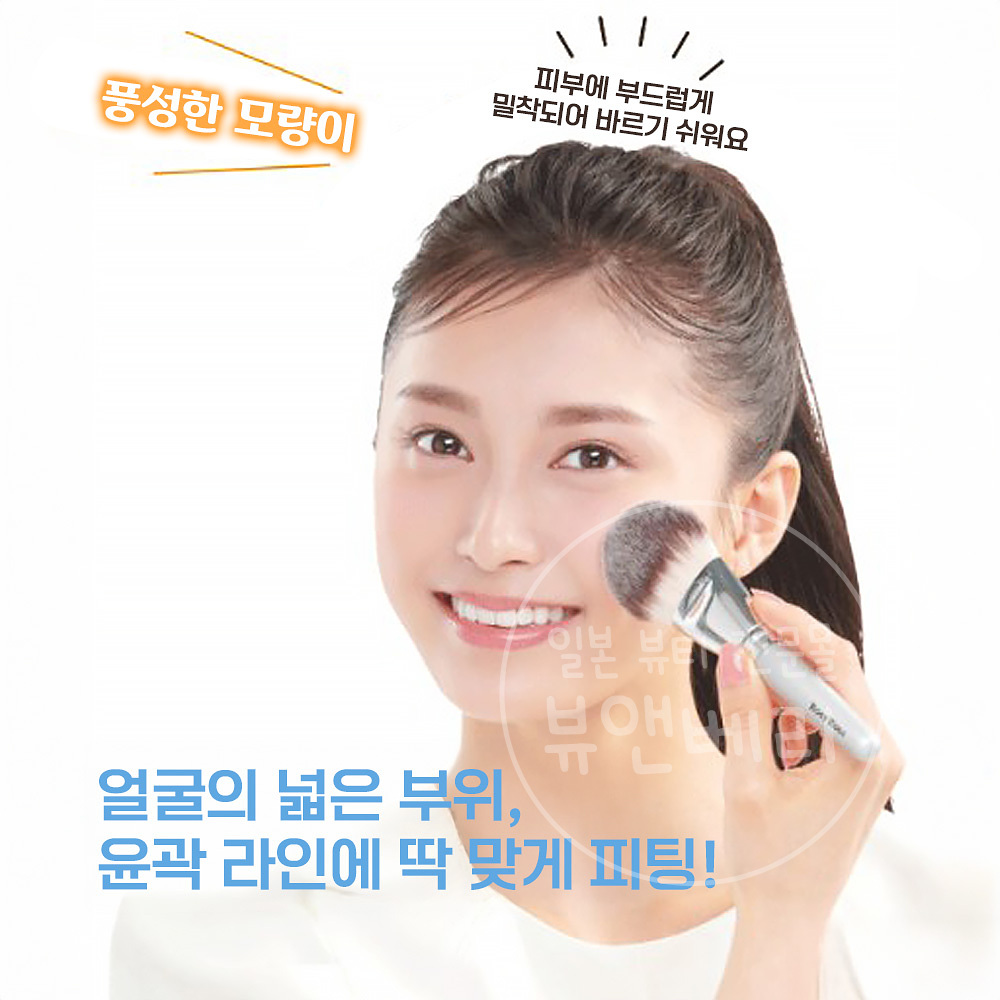 로지로사 파우더 팬 브러시 전 파우더 대응 페이스 브러쉬 - 상세 이미지 5