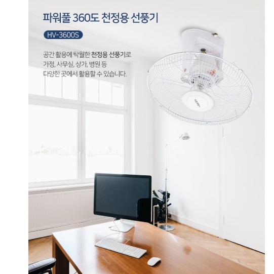 업소용 천정 선풍기 공업용 산업용 천장용 선풍기 공장 천정용 선풍기 - 상세 이미지 2