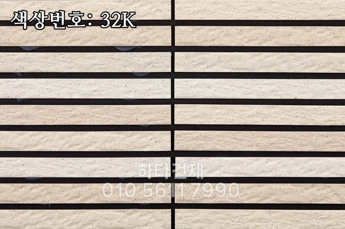 아이코트료와 슬림보더타일 32K번 컬러 / 하다건재 아이콧료와 일본타일