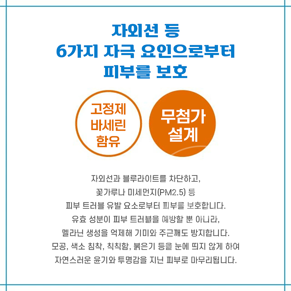 시세이도 이하다 약용 선크림 페이스 프로텍트 톤업 UV 밀크 30ml 민감성 피부 - 상세 이미지 3