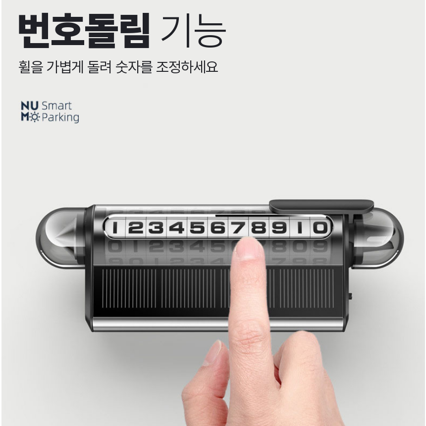 [생존번호판!]애니윙 LED 차량용 태양광충전 안전벨트 컷트 비상탈출망치 주차번호판 이미지 6