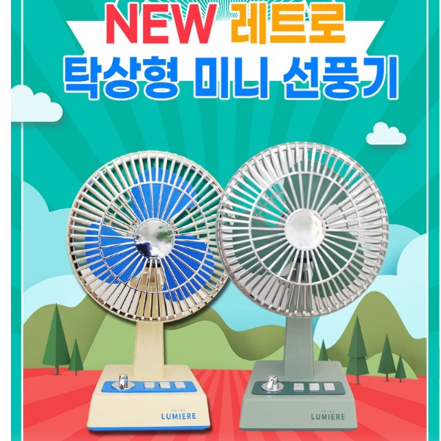 엔틱선풍기 소형 작은 선풍기 게이밍 테이블 책상용 빈티지 선풍기 - 상세 이미지 4