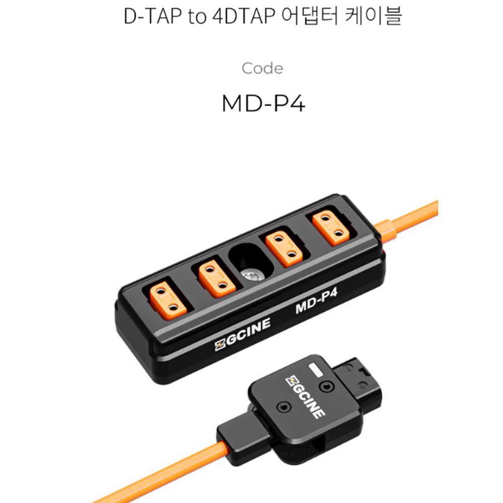 ZGC 멀티디탭 어댑터 MD-P4 - 상세 이미지 3