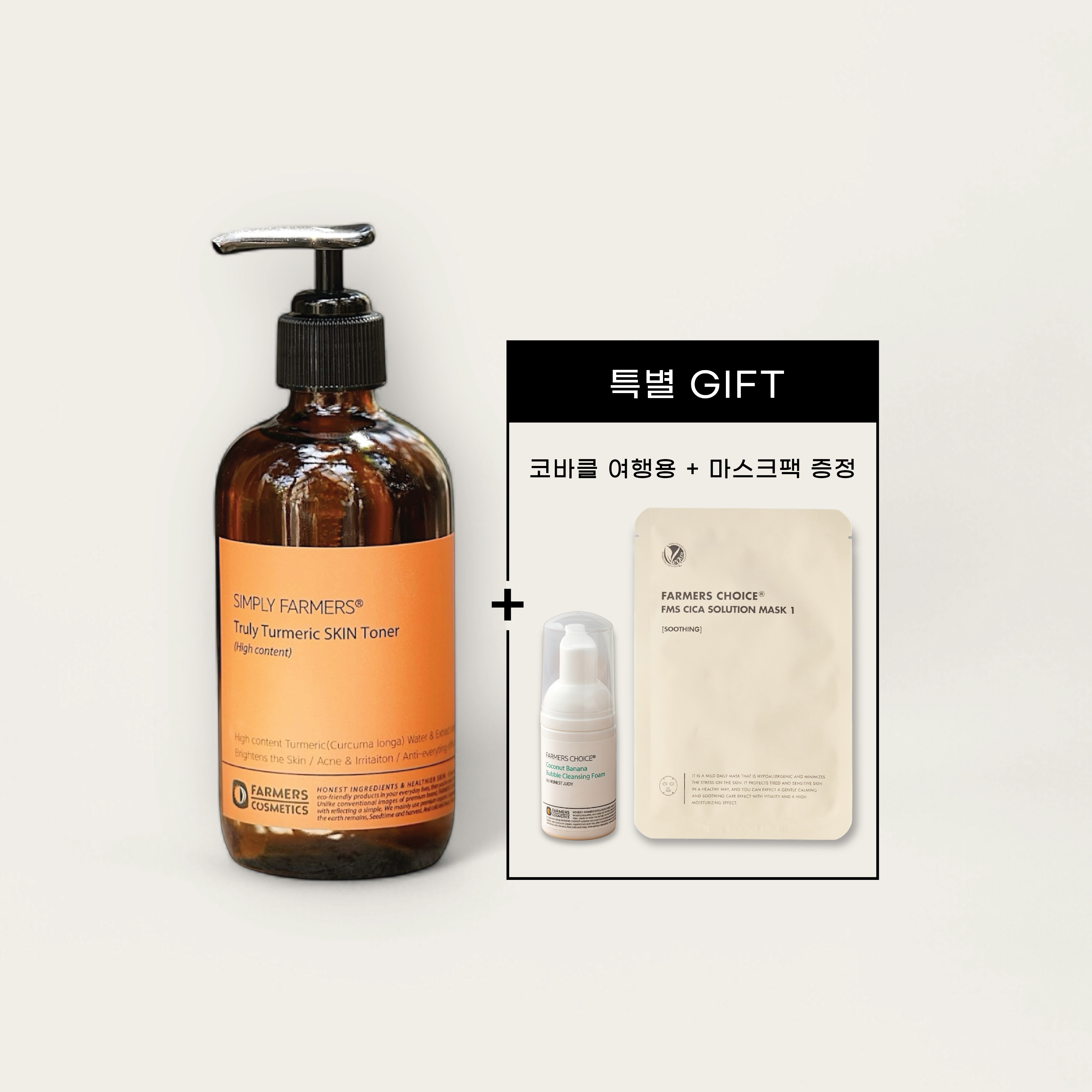 [추석할인]심플리파머스 트룰리 강황 튜메릭 스킨토너 240ml by 어니스트쥬디