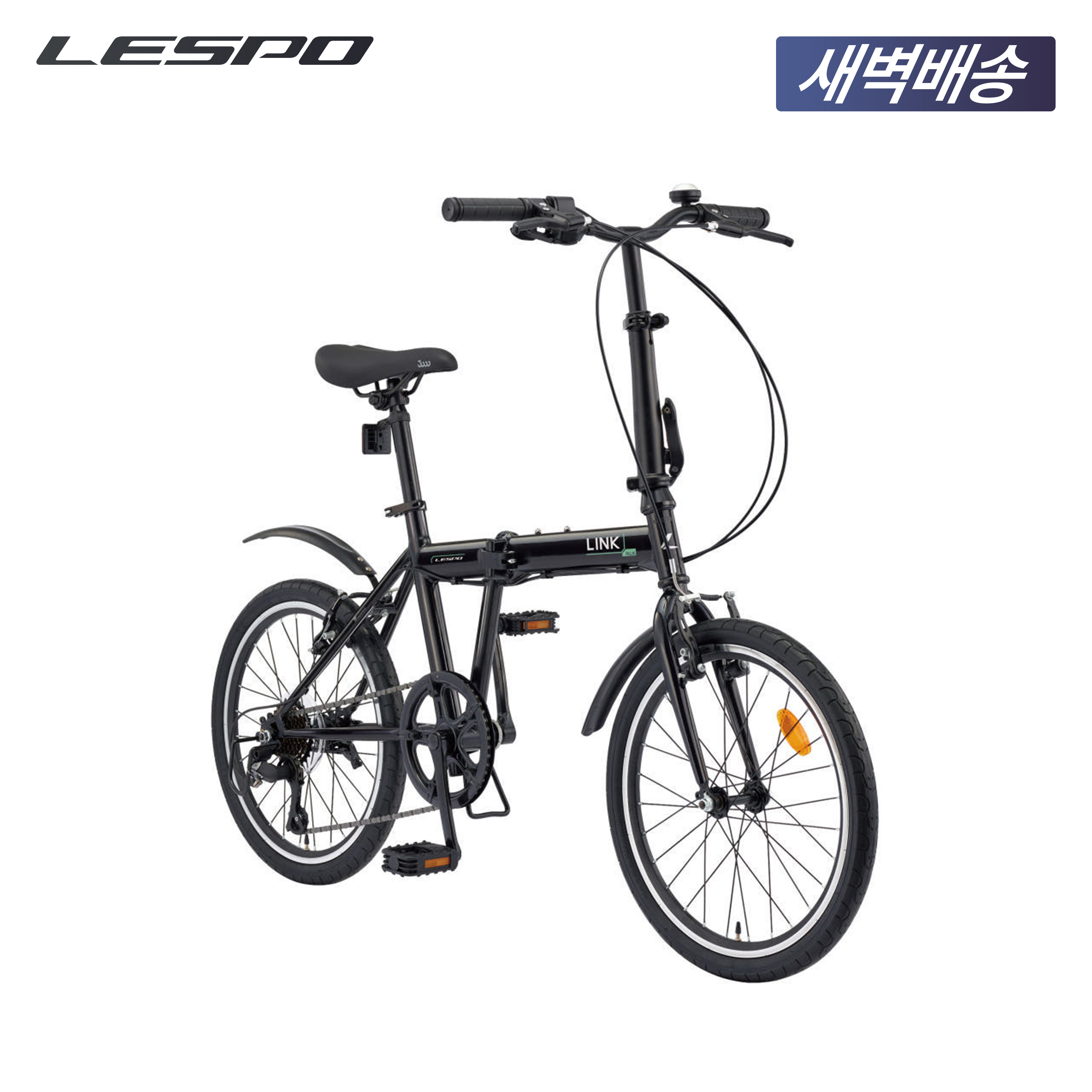 2025 삼천리 링크 플러스 - 100%조립 운동용 출퇴근 미니벨로 접이식 자전거