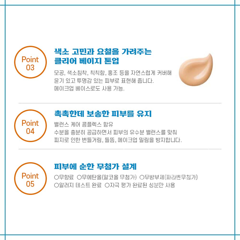 시세이도 이하다 약용 선크림 페이스 프로텍트 톤업 UV 밀크 30ml 민감성 피부 - 상세 이미지 5