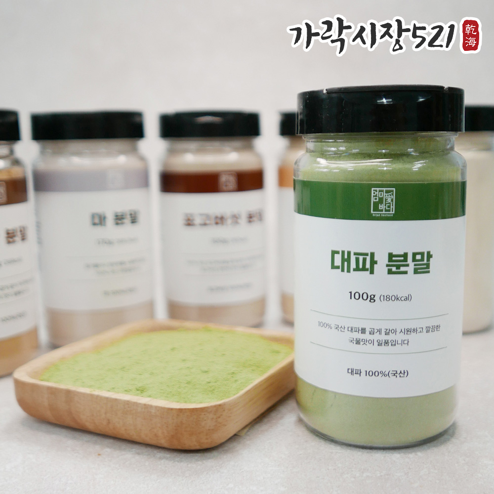 국산 100% 대파가루 1kg 300g 100g 대파분말 야채가루 무첨가 천연조미료 - 상세 이미지 4