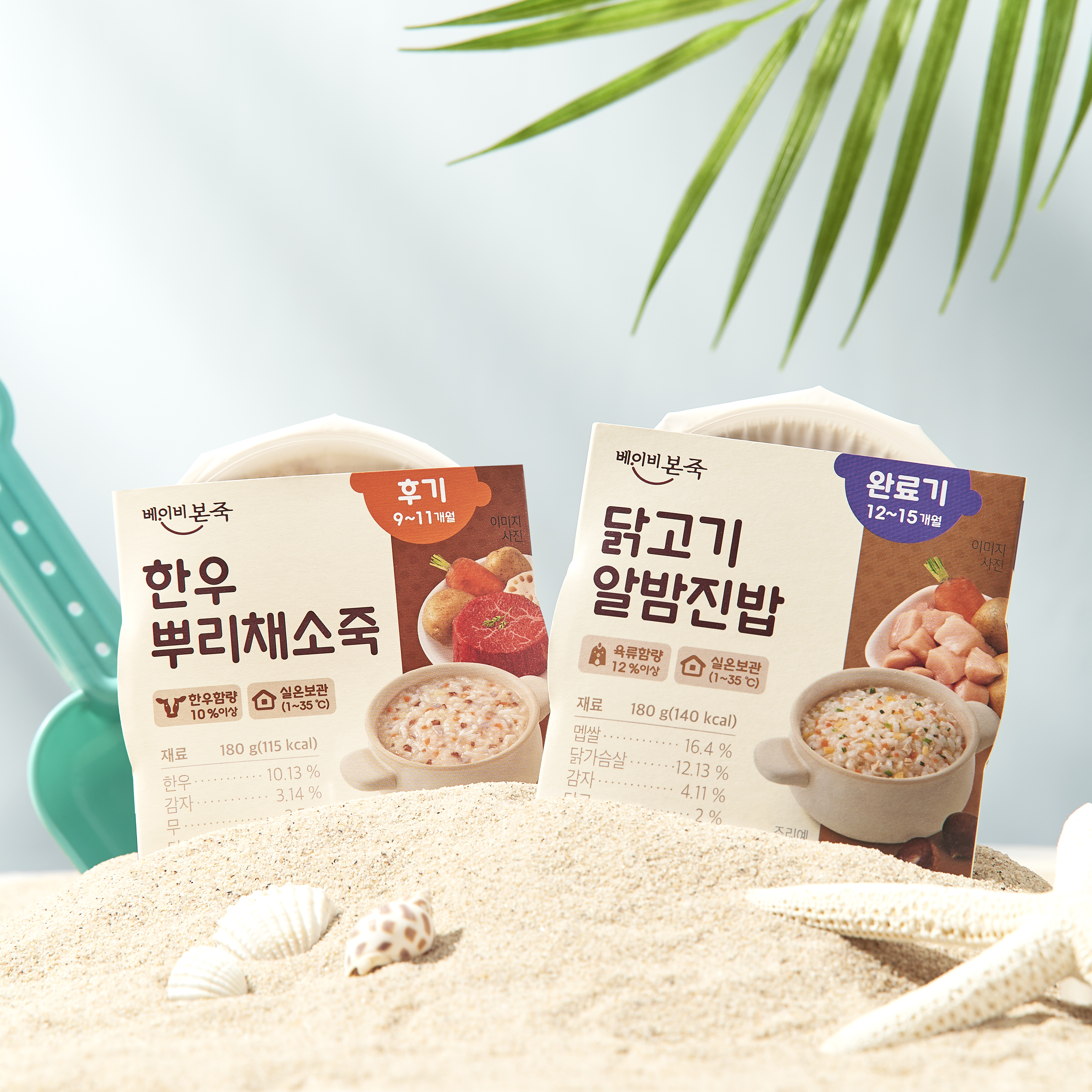 [베이비본죽] 완료기이유식 8종 12팩/16팩 (12개월이후 실온이유식 돌아기식단)