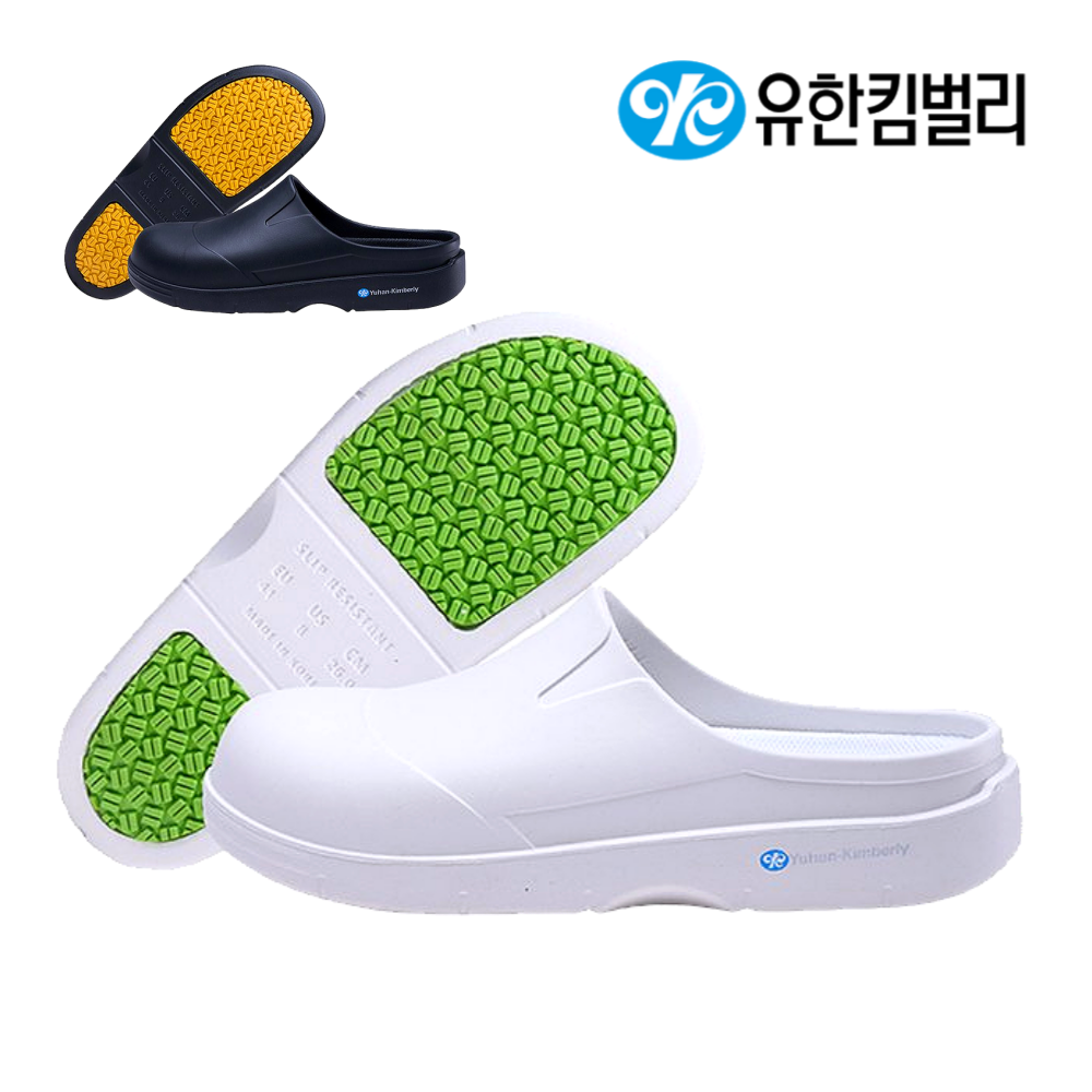 유한킴벌리 크린가드 S40 위생화 주방화 실내화 단화 초경량 미끄럼방지