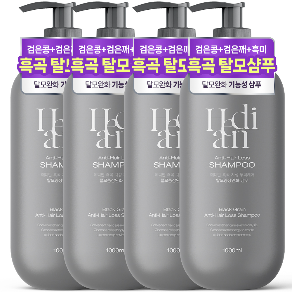 헤디안 흑곡 지성 탈모 샴푸 1L 2개 두피케어 대용량 검은콩 블랙빈 정수리 지성 남자 여자 약산 이미지 2