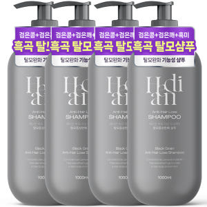 헤디안 흑곡 지성 탈모 샴푸 1L 2개 두피케어 대용량 검은콩 블랙빈 정... 솔직 후기 | 피부 타입별 분석 - 상품 이미지 2