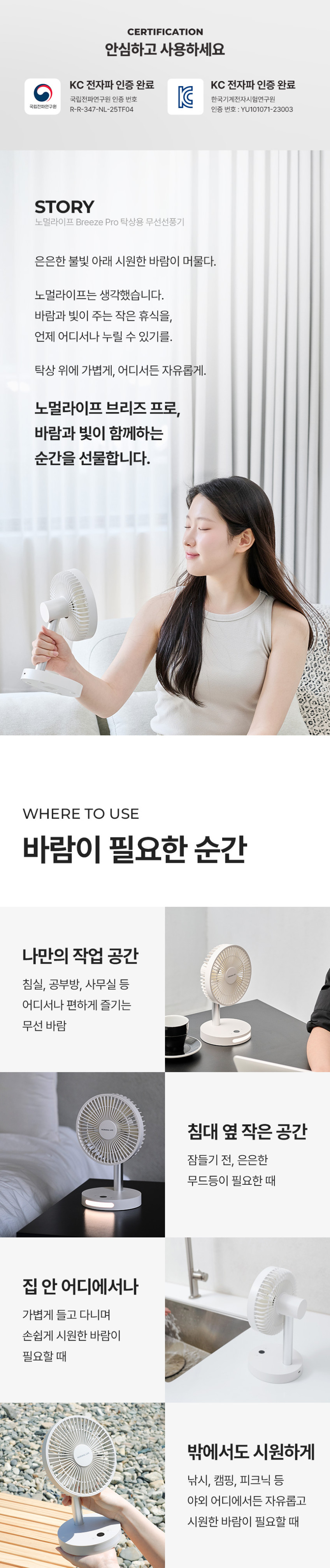 노멀라이프 초저소음 탁상용 미니 선풍기 무선 소형 선풍기 캠핑 사무실 선풍기 판매처 상세 정보 이미지 4