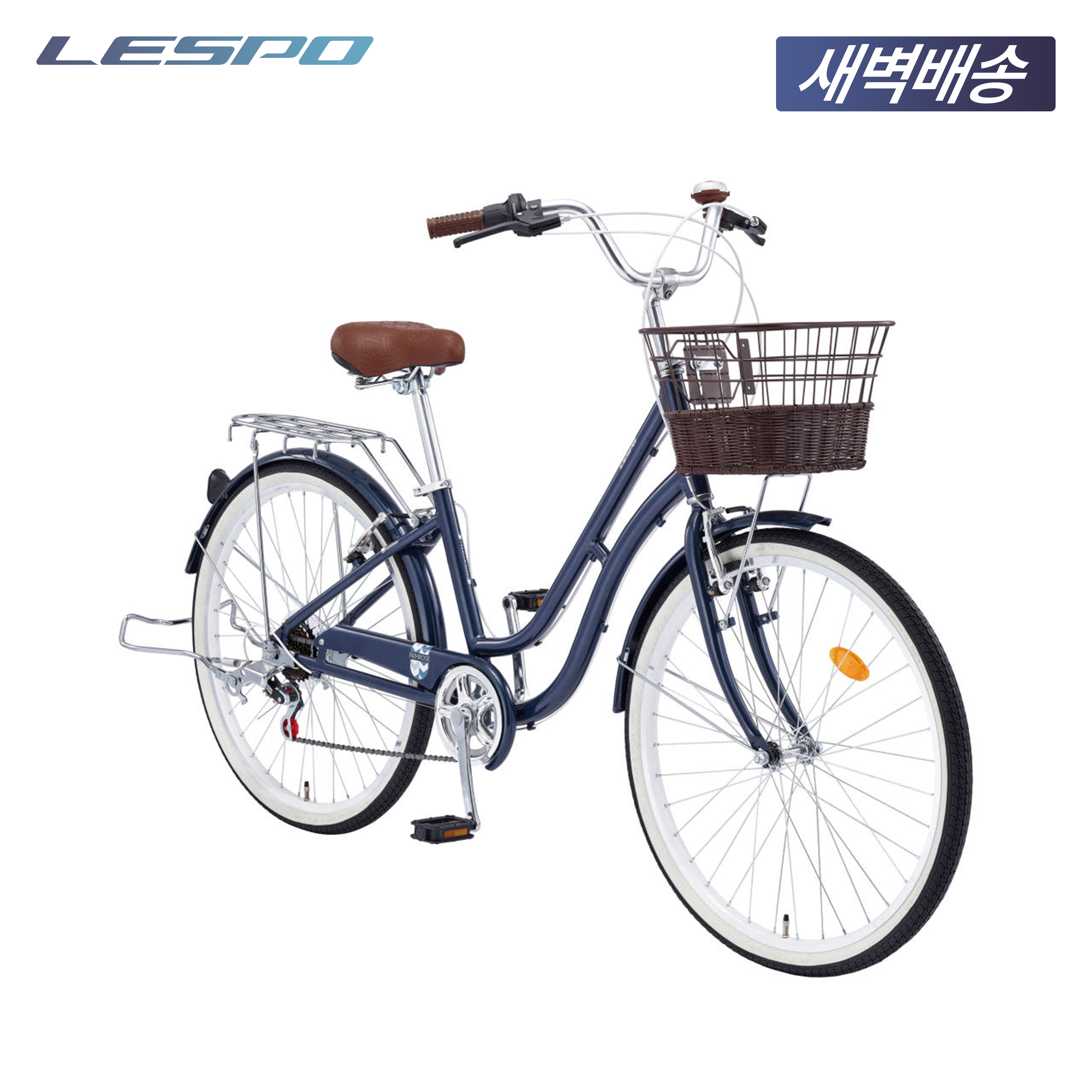 2025 삼천리 26 프림로즈 7단 - 100% 조립 클래식 디자인 여성 바구니 생활자전거