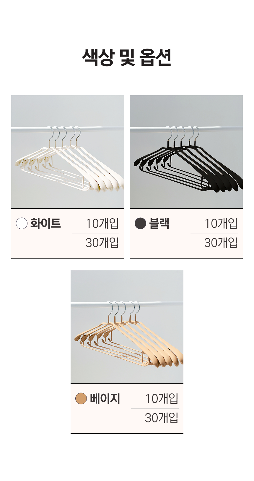 [15+5행사] 한평한뼘 논슬립 정장 옷걸이 - 상세 이미지 3