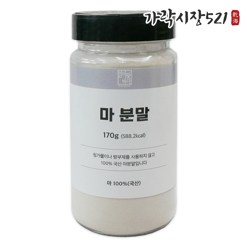 국산 100% 마가루 1kg 300g 170g 마분말 야채가루 무첨가 천연조미료 - 상세 이미지 5
