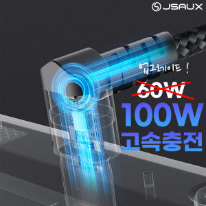 C to C 타입 고속 충전 케이블 ㄱ자 3M 100W JSAUX 개봉기 | 실사용 후기 - 상품 이미지 2