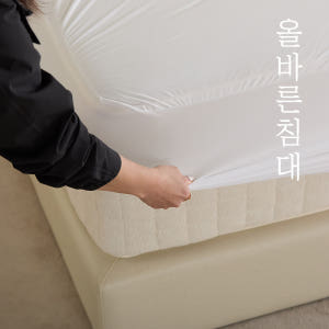 올바른침대 올바른 호텔 침대 매트리스 방수커버 퀸 Q 솔직 후기 | 실제 배치 사진 포함 - 상품 이미지 3