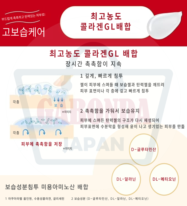 고보습케어 시세이도 아쿠아라벨 스페셜 젤크림 EX 90g 본품 리필 올인원크림 이미지 6
