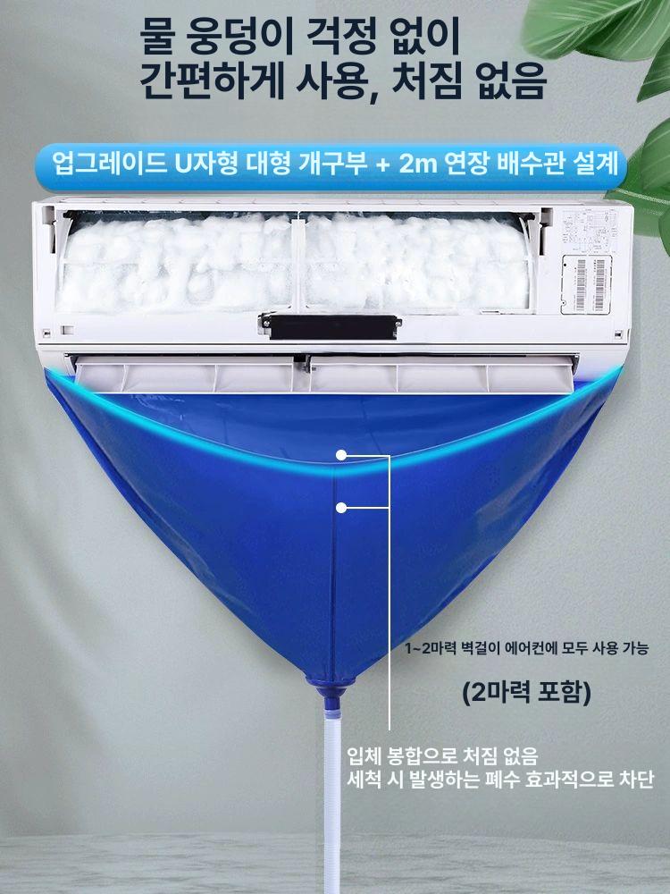 에어컨방수포 청소 천장형에어컨 후드 셀프에어컨 물받이 1g - 상세 이미지 2
