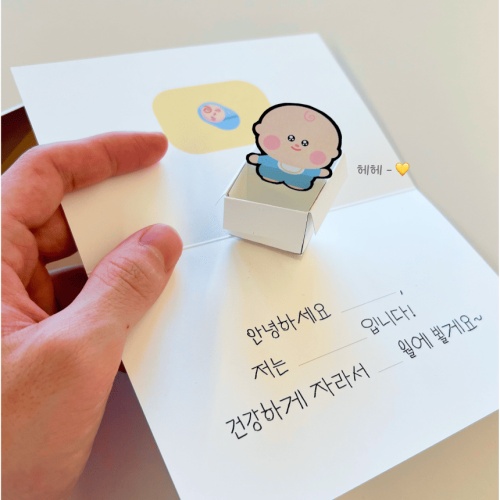 임밍아웃카드 임밍아웃이벤트 복권 부모님 남편 초기임산부 축하 선물 서프라이즈 - 상품 이미지