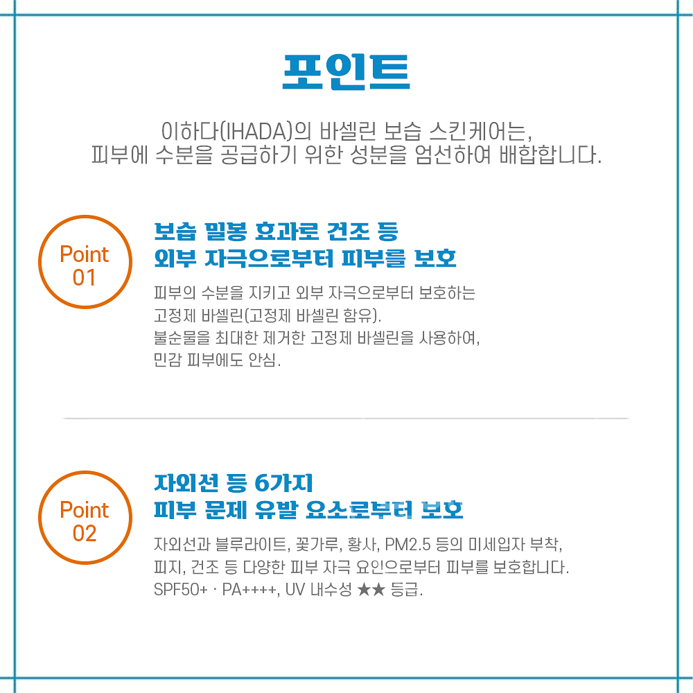 시세이도 이하다 약용 선크림 페이스 프로텍트 톤업 UV 밀크 30ml 민감성 피부 - 상세 이미지 4