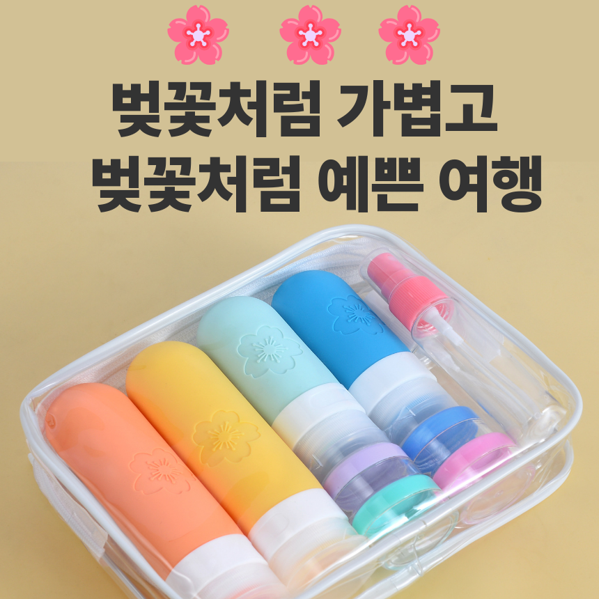 [샌적없어] 애니윙 휴대용 실리콘 공병 스티커포함 - 상세 이미지 3