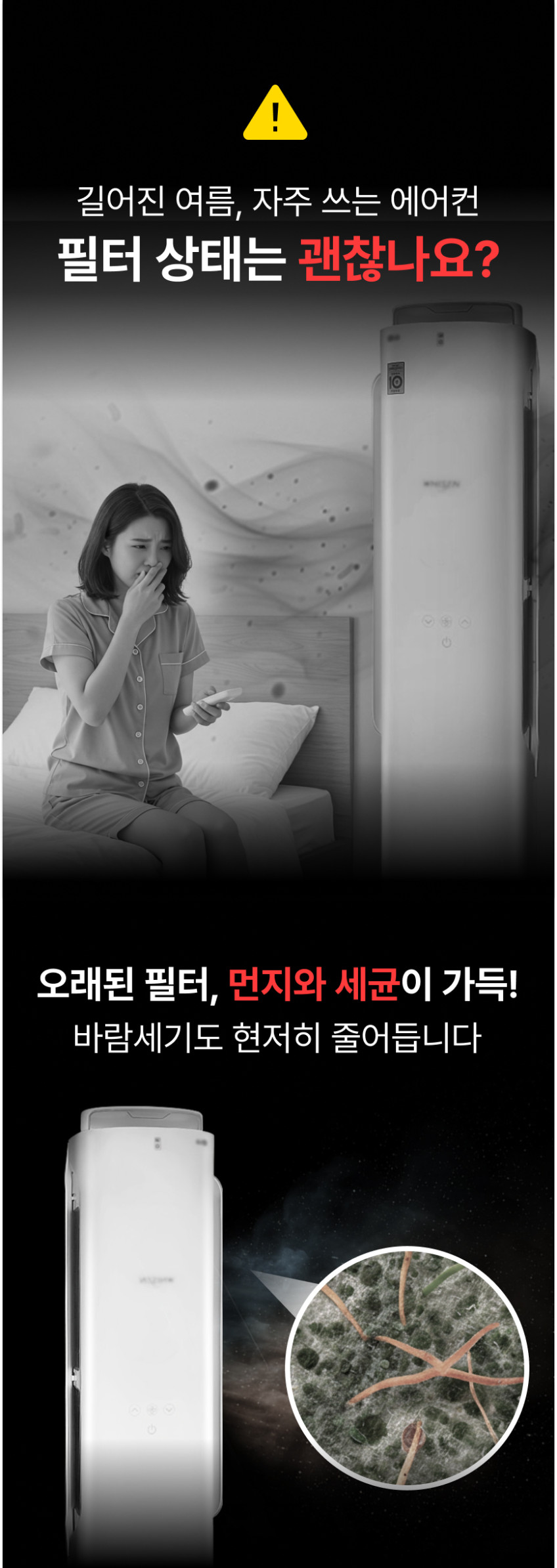 LG 엘지 에어컨 필터포유 휘센 크라운 스탠드형 초미세필터 세트 2EA 판매처 상세 정보 이미지 2