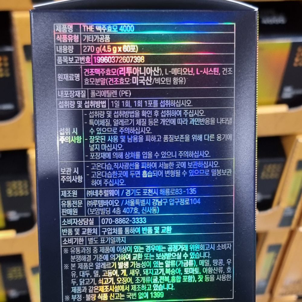 [닥터루템] 맥주효모 4000 60포  4000mg  탈모 모발 영양 스틱 - 상세 이미지 2
